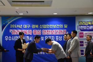 김재영 삼구건설 차장, 노동부장관 표창 수상