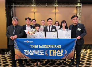 경북도, 노인일자리 사업 평가서 ‘전국 최고’ 입증