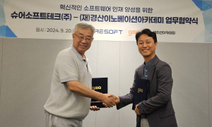 경산이노베이션아카데미-슈어소프트테크㈜, 업무협약 체결