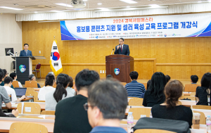 대구한의대, 경북세일페스타 홍보용 콘텐츠 지원ㆍ셀러 양성 교육 개강식 개최