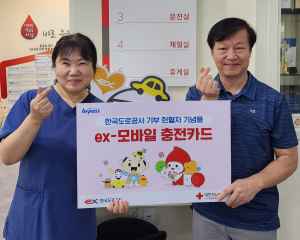 대한적십자사 대구경북혈액원, 중장년층 헌혈자에 모바일통행권 1500매 증정