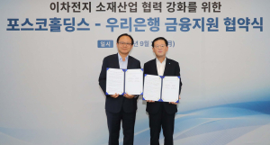 포스코홀딩스, 이차전지소재社 성장 돕는다