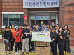 상주시 계림동, 취약계층 세탁기 3대 전달