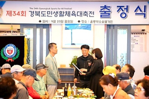 울릉군체육회 선수단 출정식
