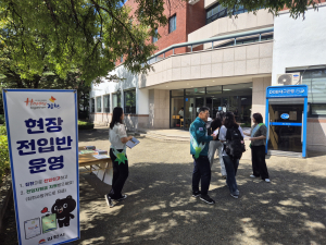 김천시, 경북보건대서 현장전입반 운영