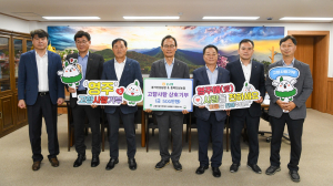 영주 풍기ㆍ충북 인삼농협, 고향사랑 상호기부