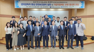 영주상공회의소, 고용노동청과 안전보건공단 등 상공의원 관리감독자 포럼