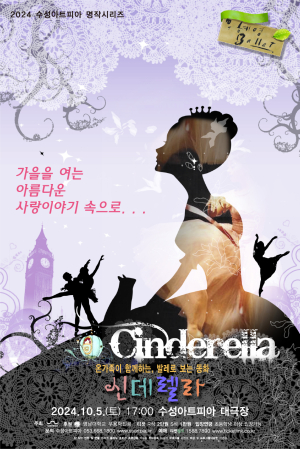 가족과 함께 떠나는 동화 속 여행