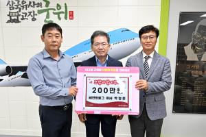 세인트로그 박정훈 이사, 군위군에 200만원 고향사랑기부