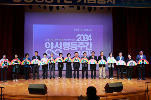 안동시, 2024 양성평등주간 기념식 개최…양성평등 공감대 형성