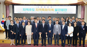정희용 의원, 지역주도 특화작목 발전방안 토론회