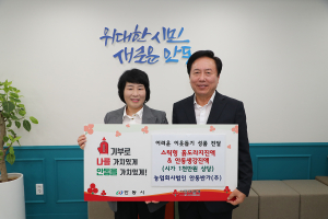 농업회사법인 안동반가㈜, 진액스틱 전달