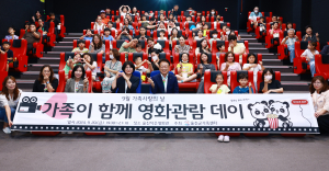 울진군가족센터, ‘가족이 함께하는 영화 관람 데이’ 진행