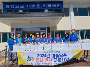 울진군 온정면지사협, 김치ㆍ반찬 지원사업