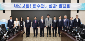 한수원, 청렴실천 의지 확고하게~