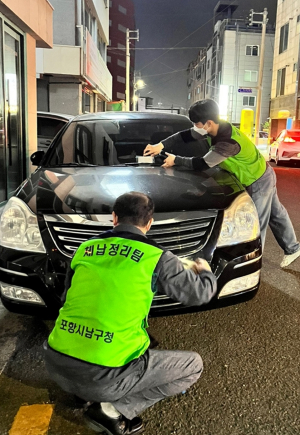 포항시 남구, 자동차세 체납차량 번호판 야간 영치