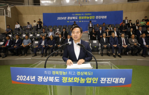 경북농기원, 정보화농업인 ‘화합 한마당’