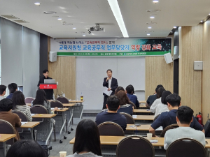 경북교육청, 교육공무직 업무 담당자 심화교육