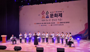 경북도, 제15회 어르신 요요문화제 성료