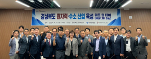 포항TP “원자력ㆍ수소 기업 목소리 경청”