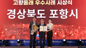 포항시, 지역경제 혁신박람회서 우수사업 선정