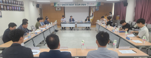 대구조달청, ‘레미콘ㆍ아스콘 간담회’ 개최