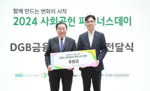 DGB금융그룹, ‘함께 만드는 변화의 시작, 사회공헌파트너스데이’ 지원