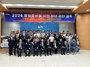 민주평통 상주시協, 통일 청년리더 교육