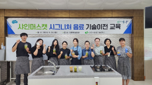 상주농기센터 “샤인머스켓, 카페서 음료로 즐기자”