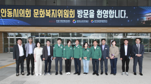 안동시의회 문화복지위원회, 현지 의정활동