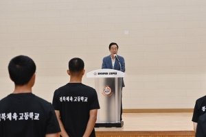 경북교육청, 전국체육대회 결단식 ‘필승’