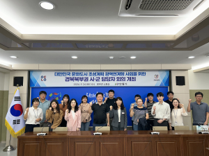 안동시, 韓 문화도시 조성 경북북부권 광역연계 사업 추진 회의