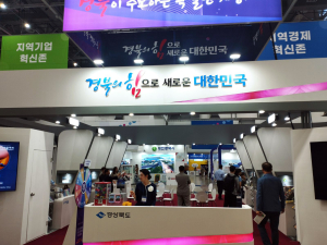안동시, 공공기관 비전을 찾다…‘지역경제 혁신 박람회’ 참가