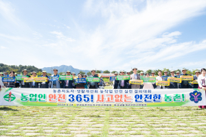 구미시, 농촌지도자ㆍ생활개선회 화합행사