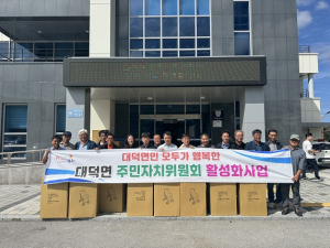 김천시 대덕면, 25개 마을에 보행기 대여
