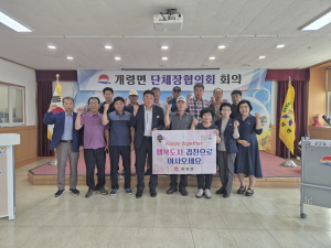 김천시 개령면 단체장협의회, 인구 회복 캠페인