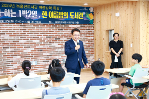 울진군, 책 읽는 울진 위한 다양한 노력