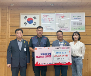 세종마트 청도점, 화양읍에 성금 전달