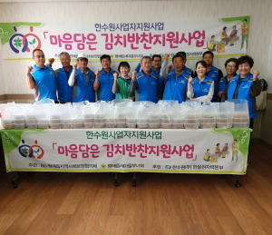 울진군 평해읍 지사협, 취약층에 음식 전달
