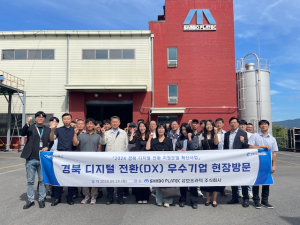 경북TP, 제조기업 디지털 전환 ‘속력’