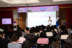 대구시 동구, 여성 행복아카데미 개강식