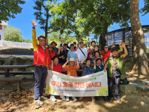 대구 중구 동인동 지사협, 중장년 가을소풍