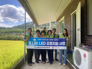 대구 군위 의흥면 지사협, LED전등 지원