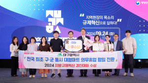 대구, 마트 의무휴업일 전환 정책 결실