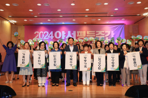 대구시 수성구, 양성평등주간 기념행사