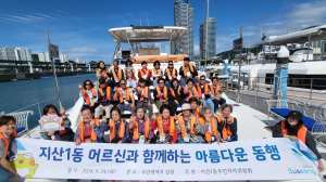 대구 수성구 지산1동 주민자치위원회, 독거 어르신과 부산 방문