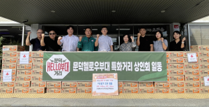 포항시 오천헬로부대거리상가번영회, 오천읍에 이웃돕기 물품 기탁