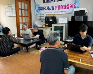 포항시 남구, 지적재조사 현장 사무소…장기면 신창지구 토지 경계협의