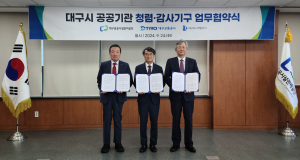 시민에 신뢰받는 ‘대구공공시설관리공단’으로