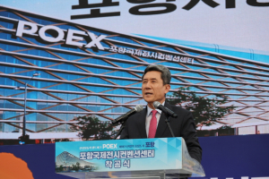 포항시, 혁신적 마이스산업 육성…‘대한민국 관광정책’ 대상 탔다